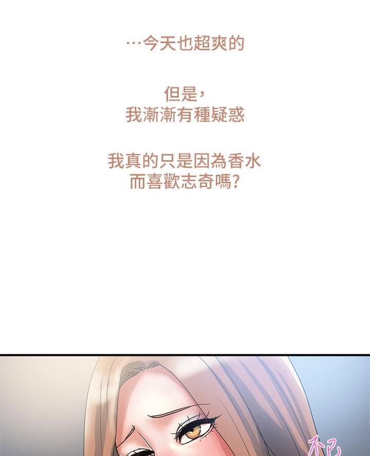 《行走费洛蒙》漫画最新章节第74话免费下拉式在线观看章节第【63】张图片