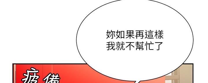 《超级外卖员》漫画最新章节第62话免费下拉式在线观看章节第【13】张图片