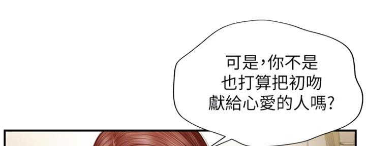 《纯情的崩坏》漫画最新章节第9话免费下拉式在线观看章节第【61】张图片