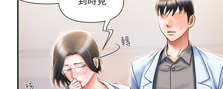 《行走费洛蒙》漫画最新章节第10话免费下拉式在线观看章节第【18】张图片