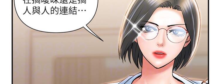 《行走费洛蒙》漫画最新章节第10话免费下拉式在线观看章节第【45】张图片