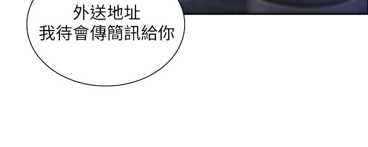 《超级外卖员》漫画最新章节第63话免费下拉式在线观看章节第【58】张图片