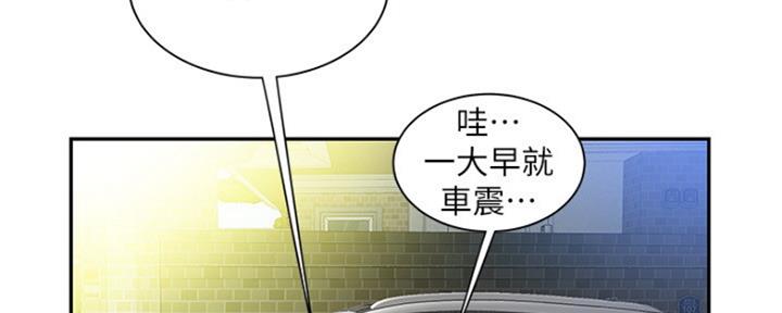 《超级外卖员》漫画最新章节第56话免费下拉式在线观看章节第【32】张图片