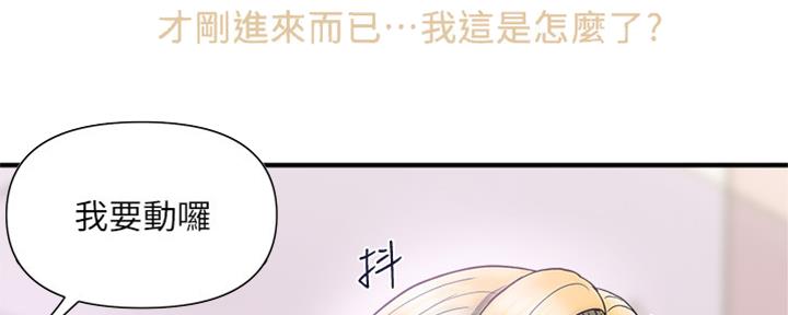 《行走费洛蒙》漫画最新章节第22话免费下拉式在线观看章节第【76】张图片