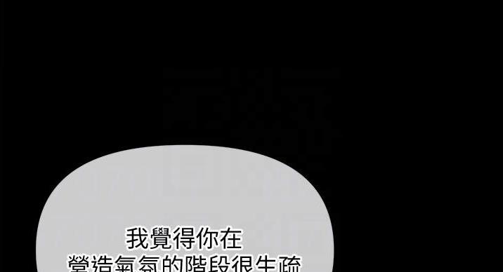 《秘密培训》漫画最新章节第23话免费下拉式在线观看章节第【90】张图片