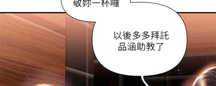 《行走费洛蒙》漫画最新章节第12话免费下拉式在线观看章节第【50】张图片