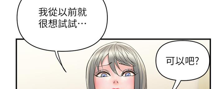 《行走费洛蒙》漫画最新章节第58话免费下拉式在线观看章节第【25】张图片