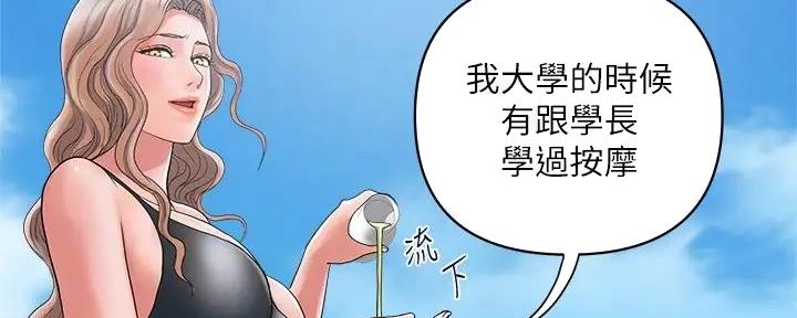 《行走费洛蒙》漫画最新章节第46话免费下拉式在线观看章节第【102】张图片