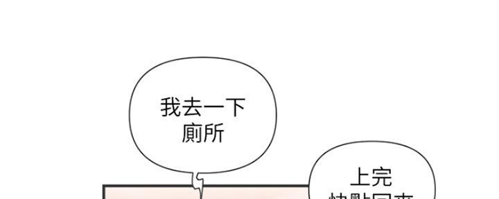 《行走费洛蒙》漫画最新章节第11话免费下拉式在线观看章节第【19】张图片