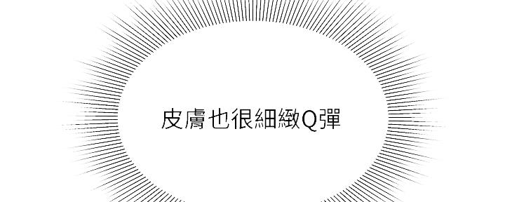 《超级外卖员》漫画最新章节第66话免费下拉式在线观看章节第【76】张图片