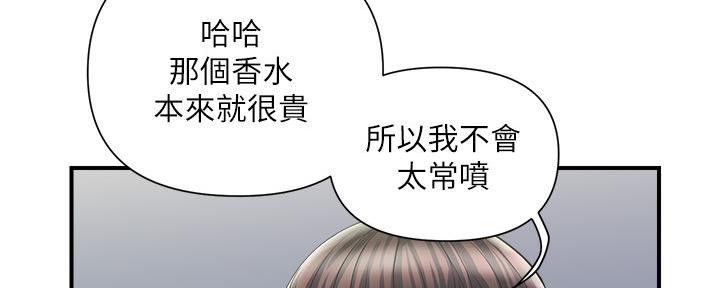 《行走费洛蒙》漫画最新章节第28话免费下拉式在线观看章节第【35】张图片