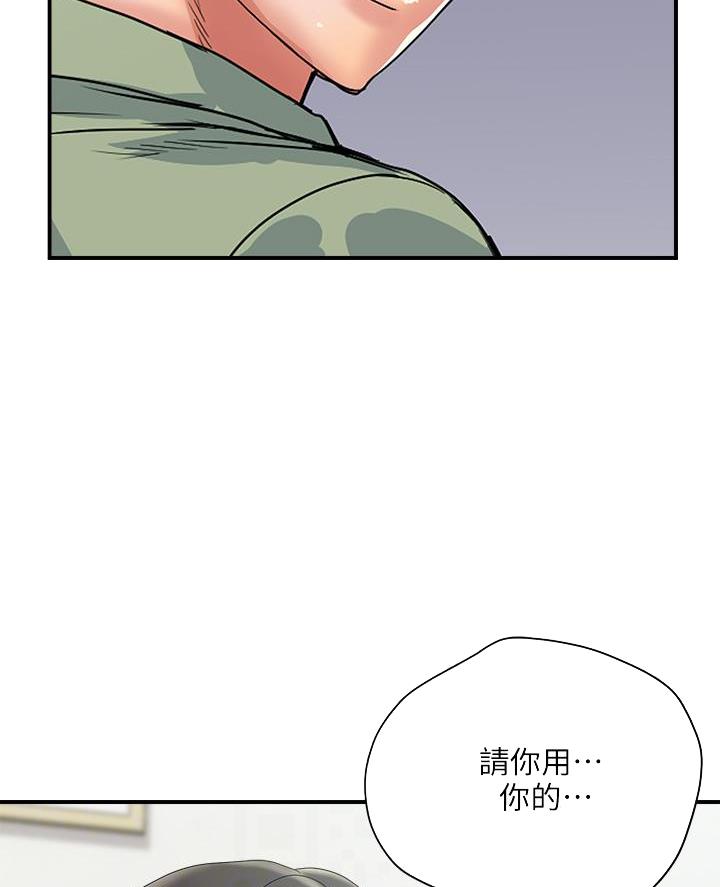 《行走费洛蒙》漫画最新章节第70话免费下拉式在线观看章节第【32】张图片