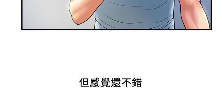 《行走费洛蒙》漫画最新章节第39话免费下拉式在线观看章节第【10】张图片