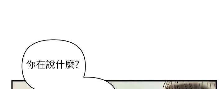 《行走费洛蒙》漫画最新章节第54话免费下拉式在线观看章节第【103】张图片