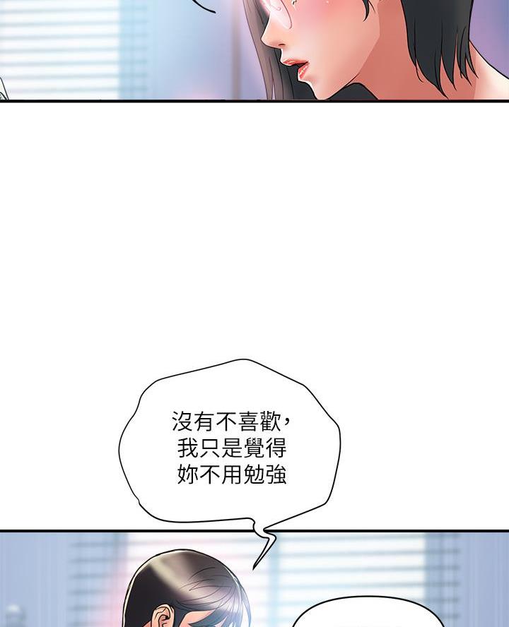 《行走费洛蒙》漫画最新章节第71话免费下拉式在线观看章节第【57】张图片