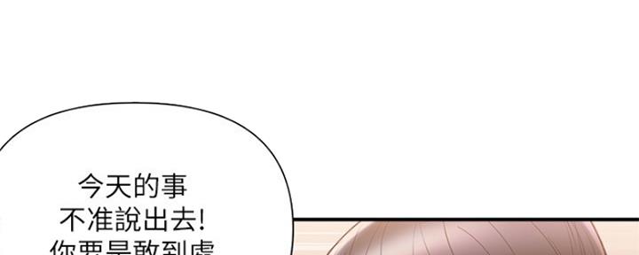 《行走费洛蒙》漫画最新章节第7话免费下拉式在线观看章节第【119】张图片