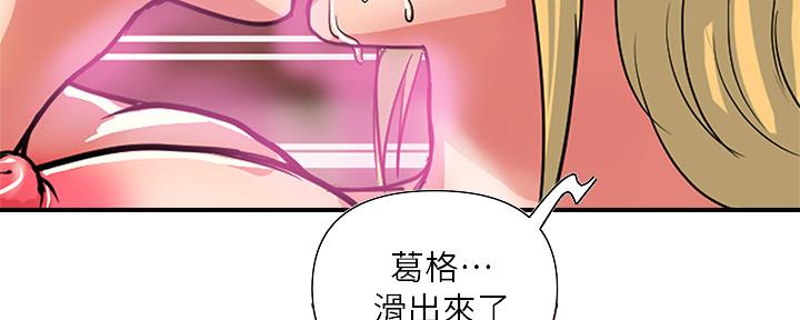 《行走费洛蒙》漫画最新章节第27话免费下拉式在线观看章节第【73】张图片