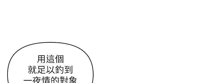 《行走费洛蒙》漫画最新章节第54话免费下拉式在线观看章节第【51】张图片