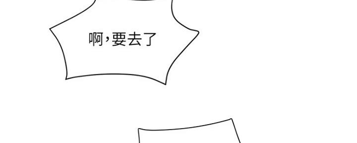 《行走费洛蒙》漫画最新章节第11话免费下拉式在线观看章节第【99】张图片