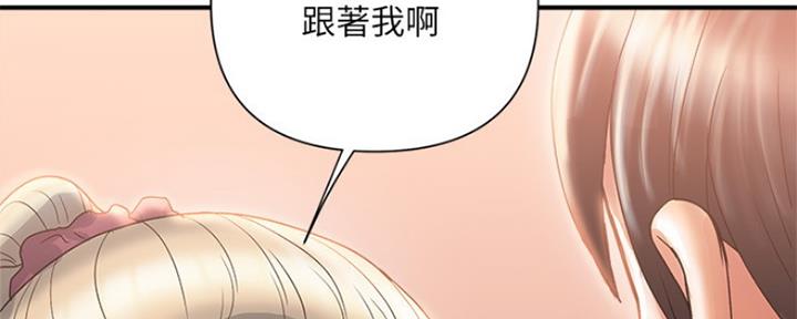 《行走费洛蒙》漫画最新章节第14话免费下拉式在线观看章节第【17】张图片