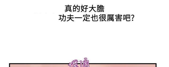 《行走费洛蒙》漫画最新章节第16话免费下拉式在线观看章节第【46】张图片