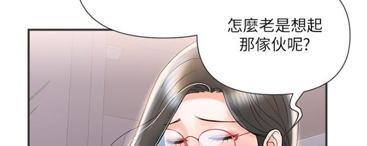 《行走费洛蒙》漫画最新章节第11话免费下拉式在线观看章节第【73】张图片