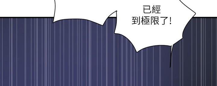 《行走费洛蒙》漫画最新章节第40话免费下拉式在线观看章节第【27】张图片