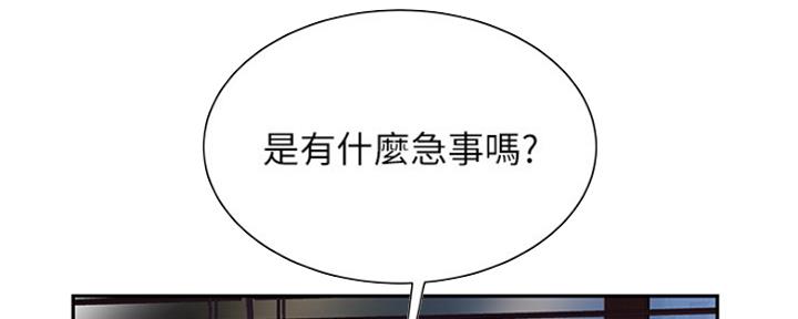 《超级外卖员》漫画最新章节第61话免费下拉式在线观看章节第【104】张图片