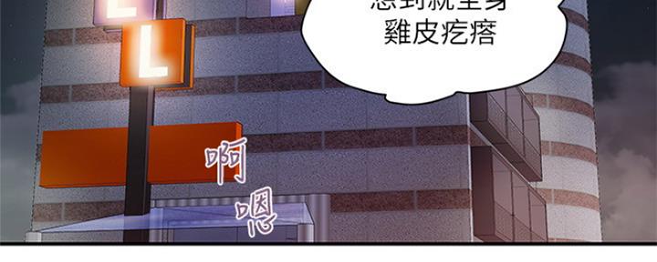 《行走费洛蒙》漫画最新章节第3话免费下拉式在线观看章节第【23】张图片