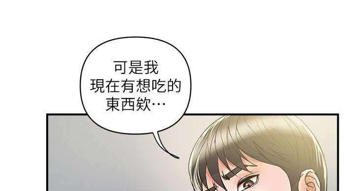 《行走费洛蒙》漫画最新章节第61话免费下拉式在线观看章节第【58】张图片