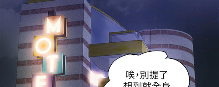 《行走费洛蒙》漫画最新章节第3话免费下拉式在线观看章节第【24】张图片