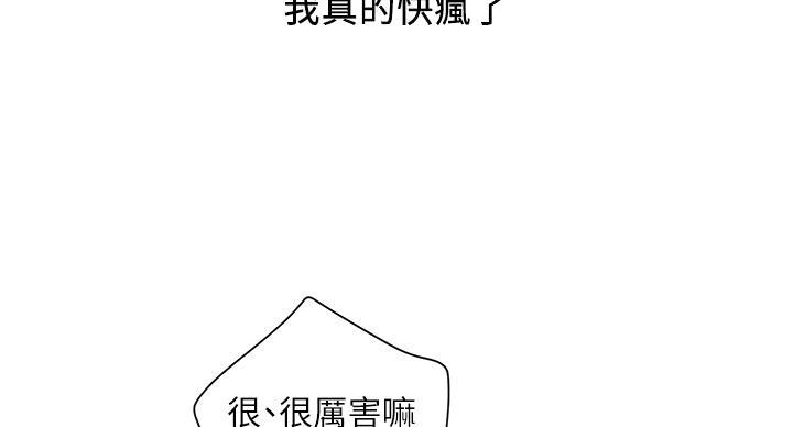 《行走费洛蒙》漫画最新章节第63话免费下拉式在线观看章节第【105】张图片