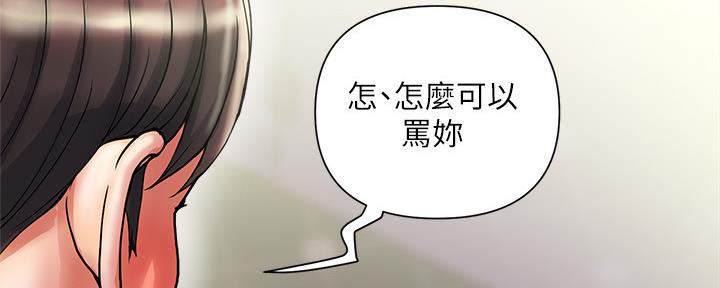 《行走费洛蒙》漫画最新章节第19话免费下拉式在线观看章节第【71】张图片