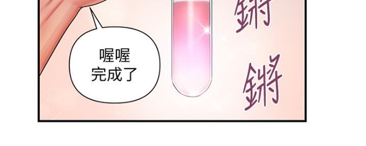 《行走费洛蒙》漫画最新章节第3话免费下拉式在线观看章节第【77】张图片