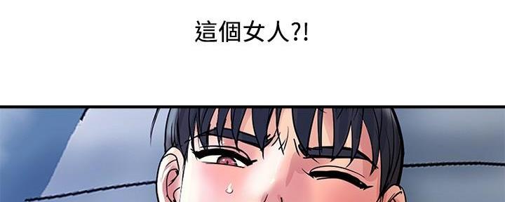 《行走费洛蒙》漫画最新章节第39话免费下拉式在线观看章节第【56】张图片