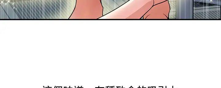 《行走费洛蒙》漫画最新章节第49话免费下拉式在线观看章节第【26】张图片