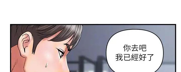 《行走费洛蒙》漫画最新章节第45话免费下拉式在线观看章节第【6】张图片