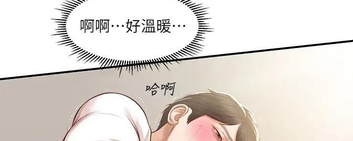 《纯情的崩坏》漫画最新章节第45话免费下拉式在线观看章节第【10】张图片