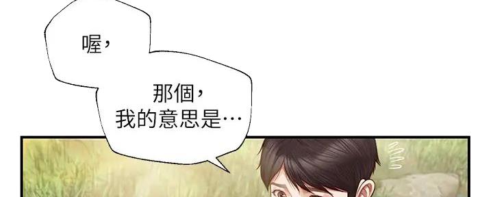 《纯情的崩坏》漫画最新章节第34话免费下拉式在线观看章节第【70】张图片