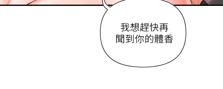 《行走费洛蒙》漫画最新章节第6话免费下拉式在线观看章节第【111】张图片