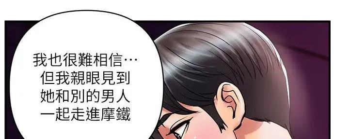 《行走费洛蒙》漫画最新章节第51话免费下拉式在线观看章节第【53】张图片