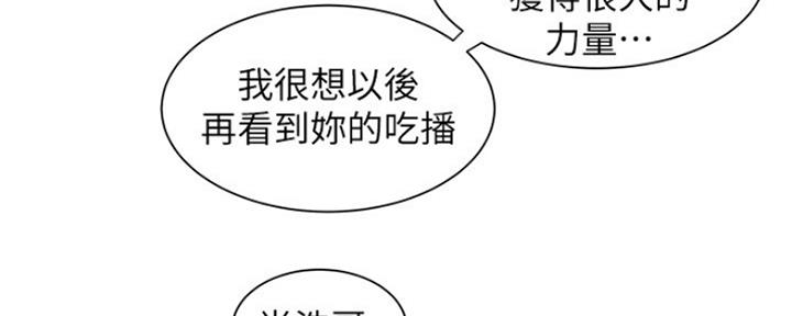 《超级外卖员》漫画最新章节第58话免费下拉式在线观看章节第【8】张图片