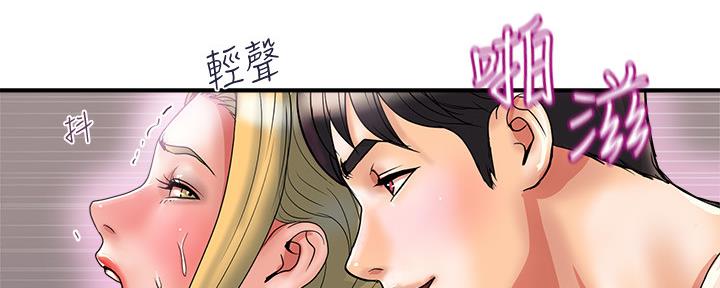 《行走费洛蒙》漫画最新章节第23话免费下拉式在线观看章节第【40】张图片