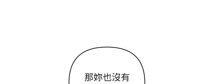 《行走费洛蒙》漫画最新章节第37话免费下拉式在线观看章节第【44】张图片