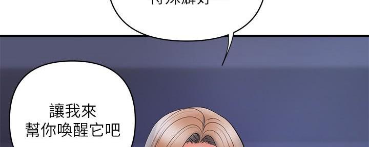 《行走费洛蒙》漫画最新章节第38话免费下拉式在线观看章节第【47】张图片