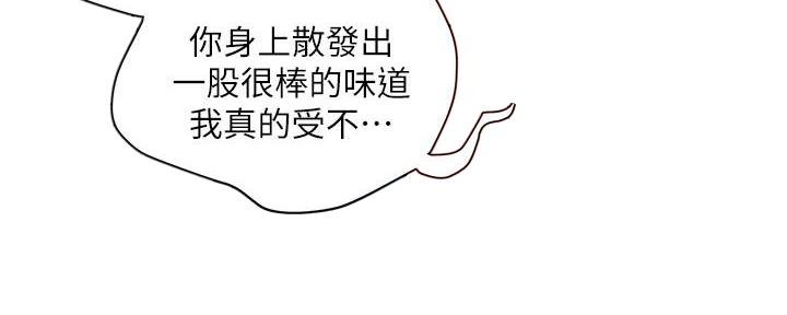 《行走费洛蒙》漫画最新章节第36话免费下拉式在线观看章节第【66】张图片