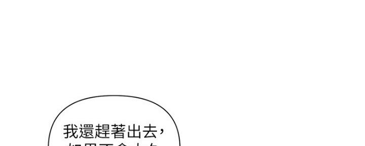 《行走费洛蒙》漫画最新章节第8话免费下拉式在线观看章节第【91】张图片