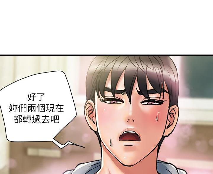 《行走费洛蒙》漫画最新章节第65话免费下拉式在线观看章节第【3】张图片