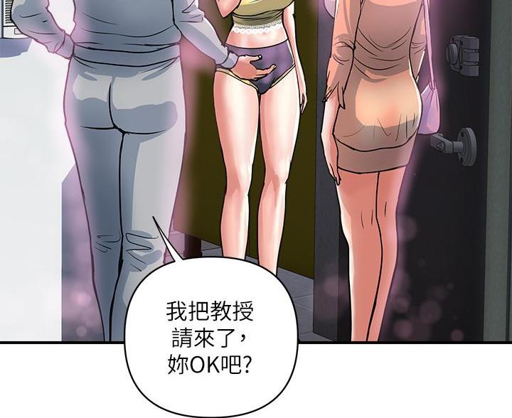 《行走费洛蒙》漫画最新章节第65话免费下拉式在线观看章节第【31】张图片