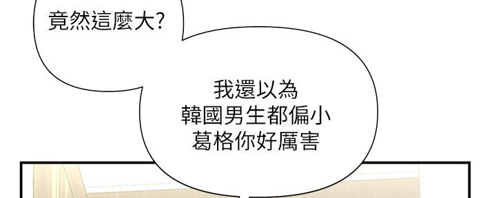 《行走费洛蒙》漫画最新章节第19话免费下拉式在线观看章节第【128】张图片